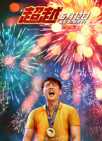 老子爽够了就放了你h